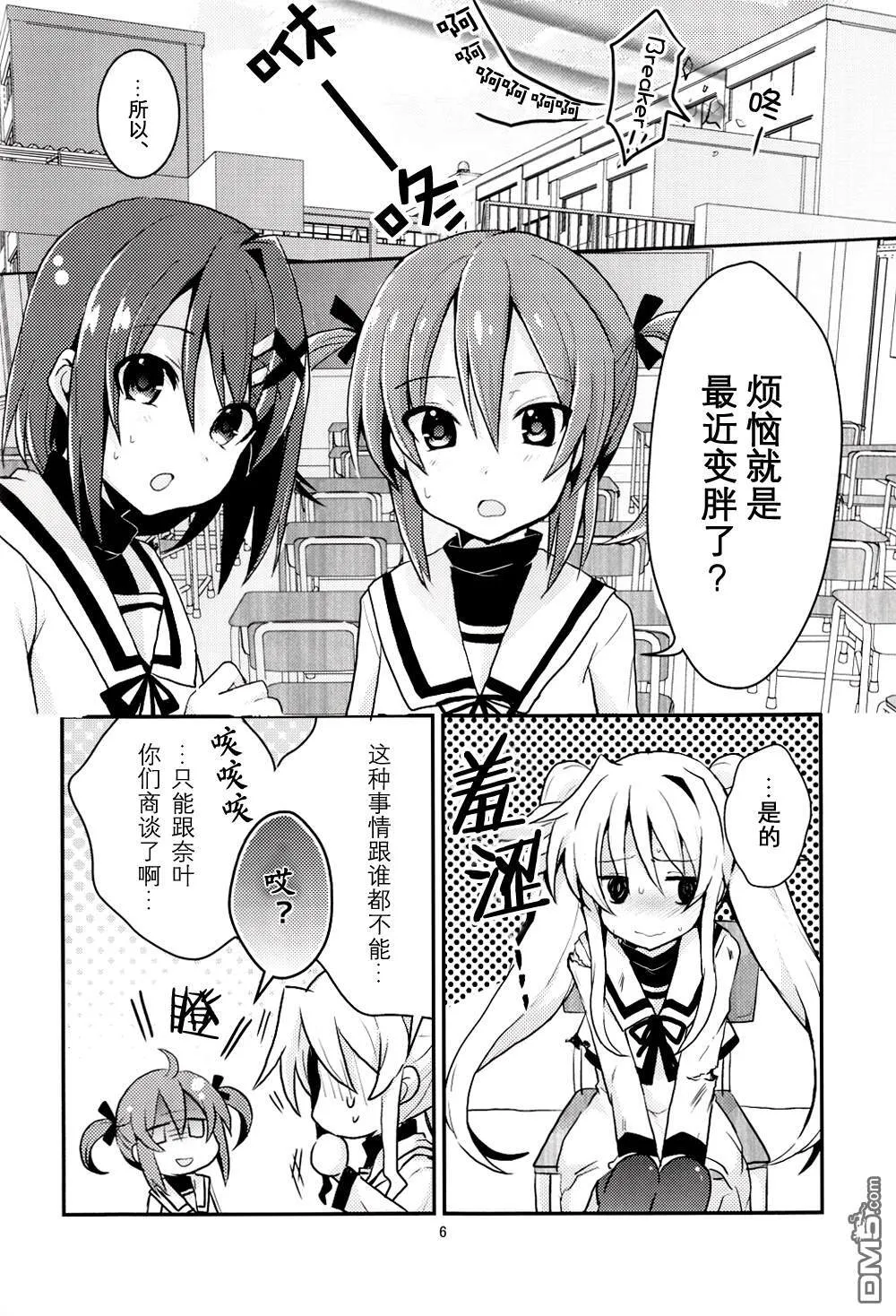 High up in the sky  第7页