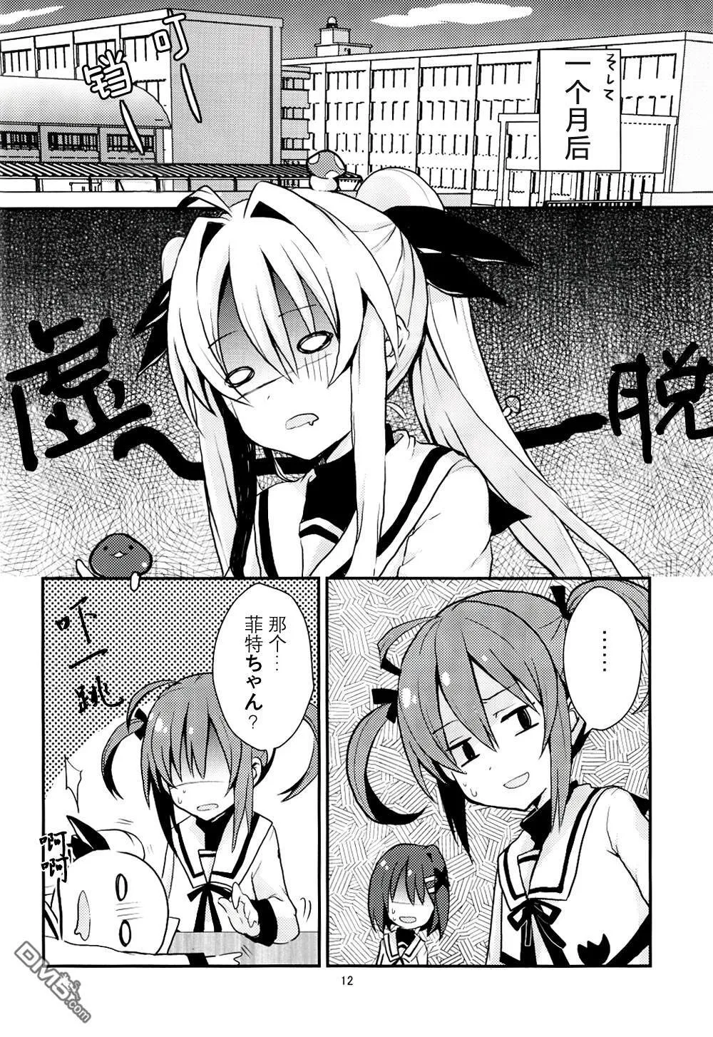 High up in the sky  第13页