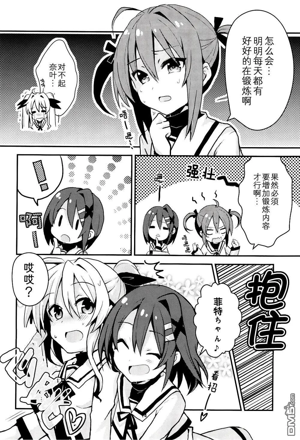 High up in the sky  第15页