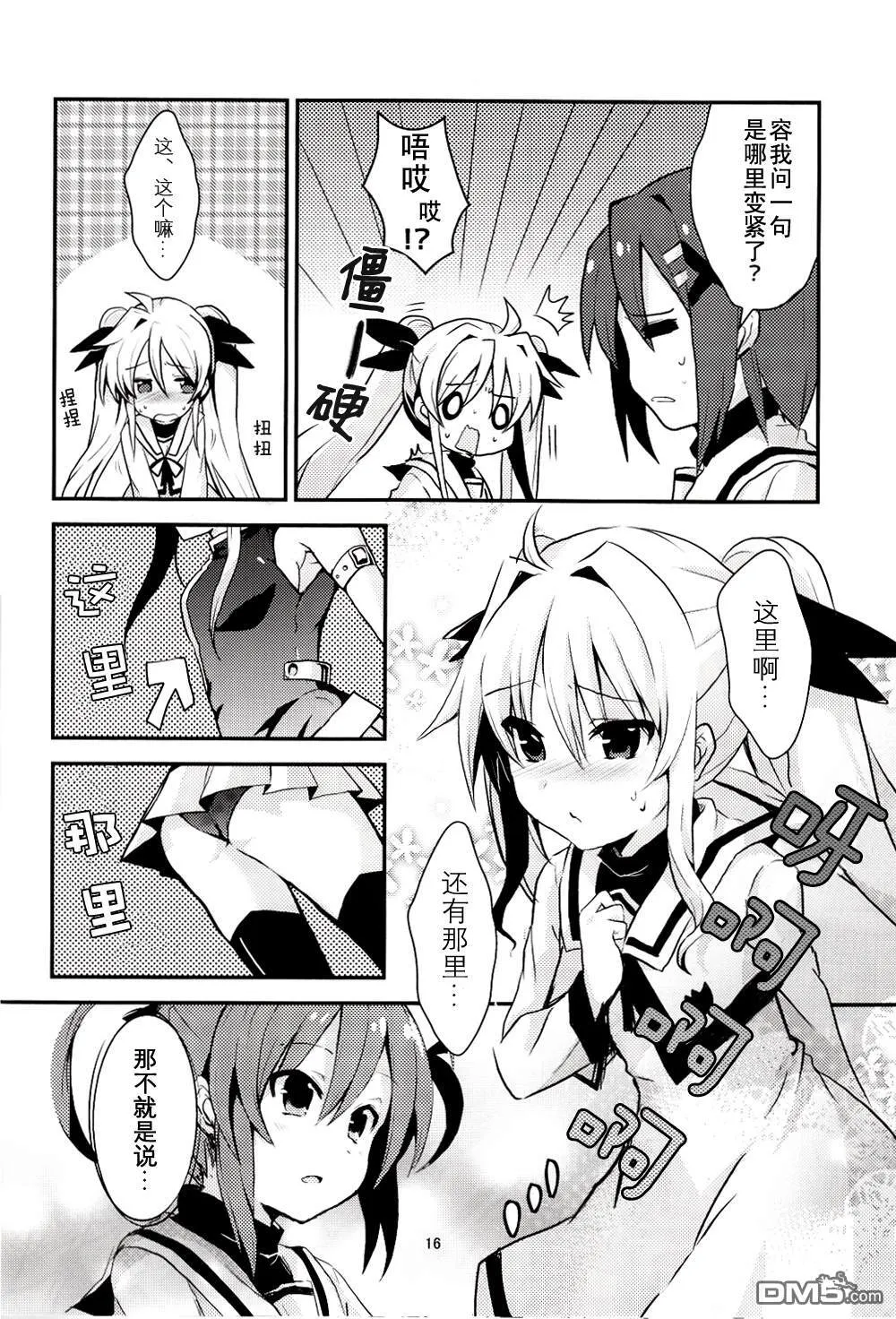 High up in the sky  第17页