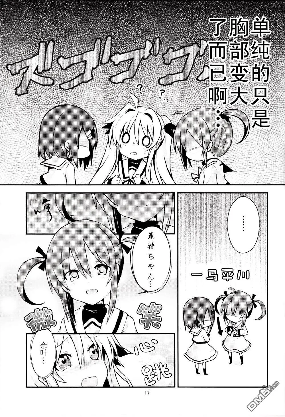 High up in the sky  第18页