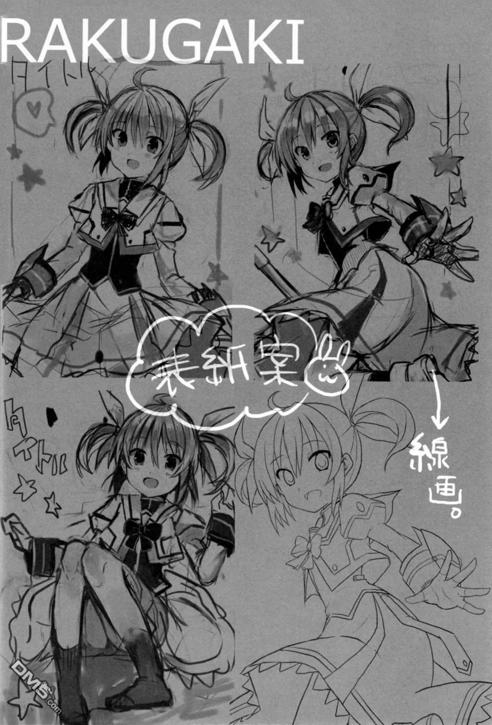 High up in the sky  第23页