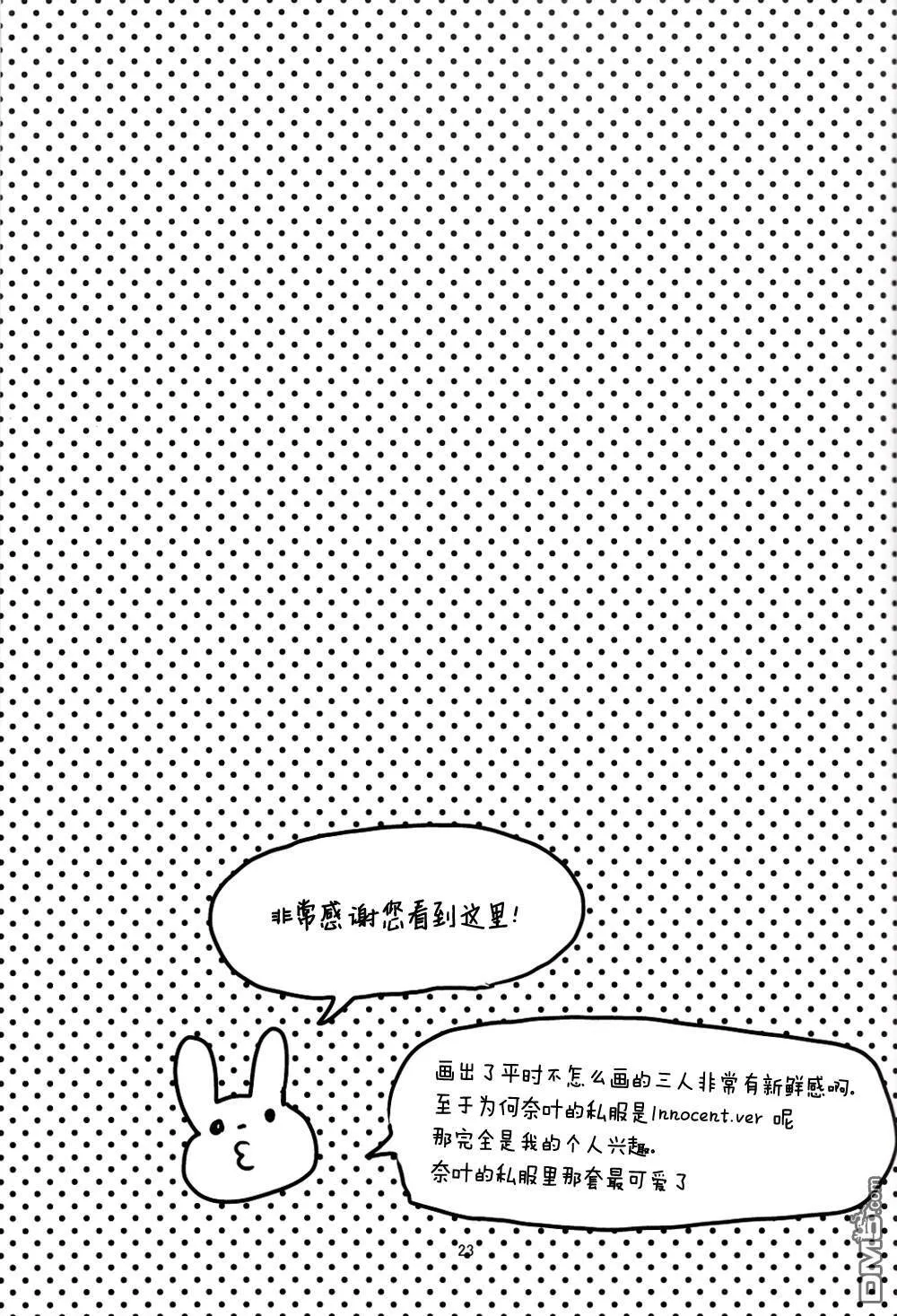 High up in the sky  第24页
