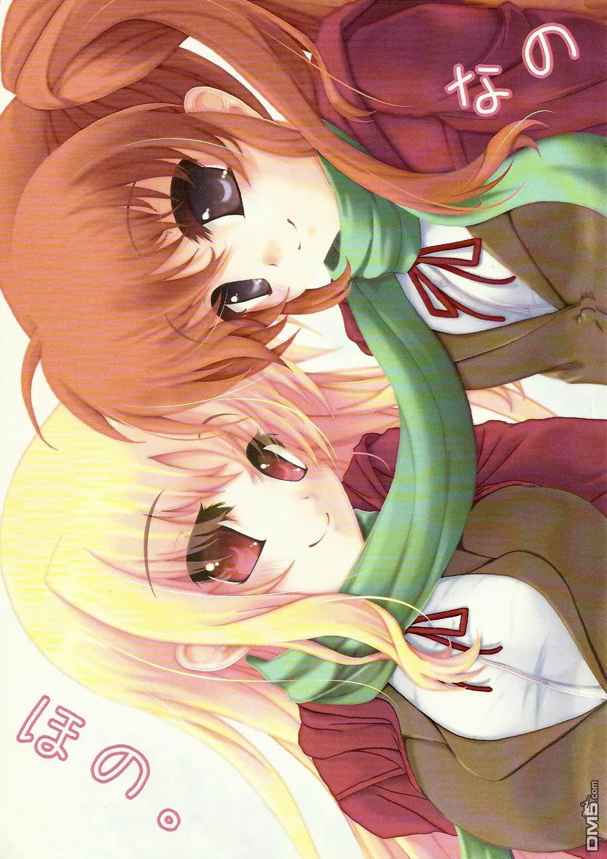 なのほの  第1页