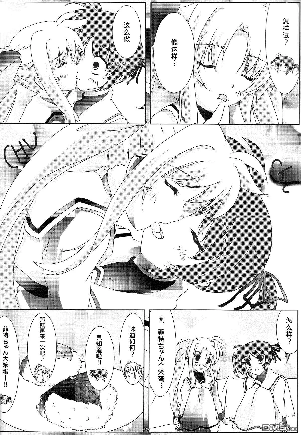 なのほの  第5页