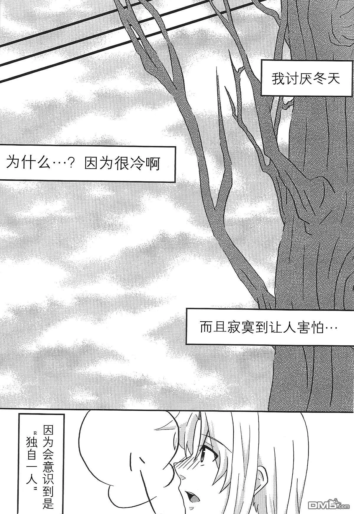 なのほの  第10页