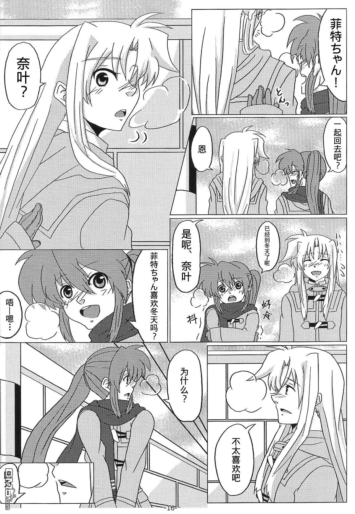 なのほの  第12页
