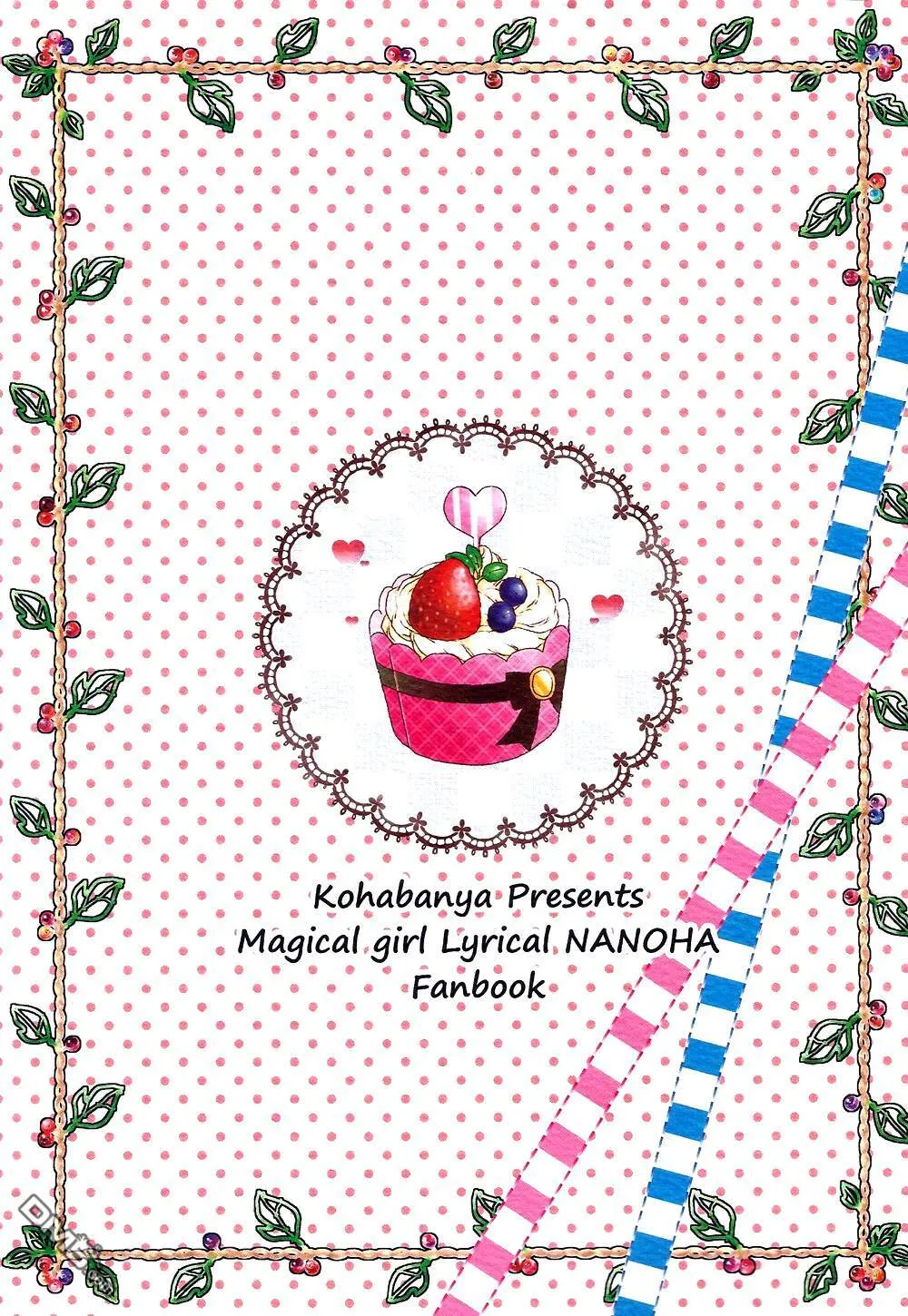 Baby Sweet Berry Love  第18页