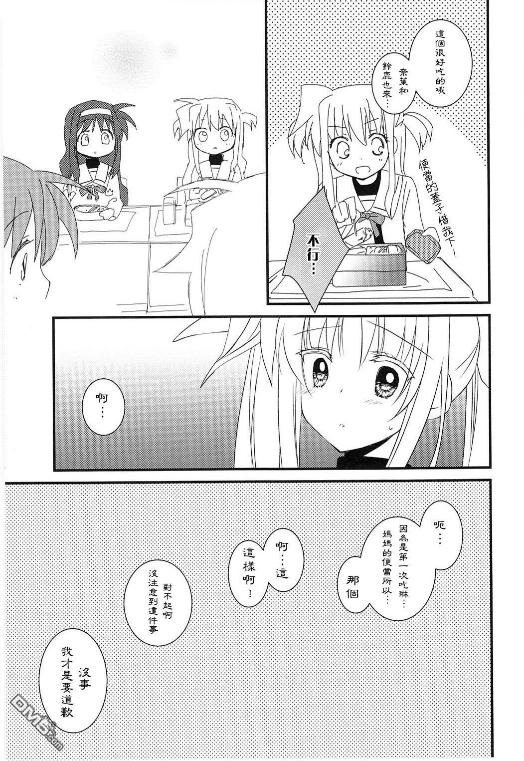 precious  第6页
