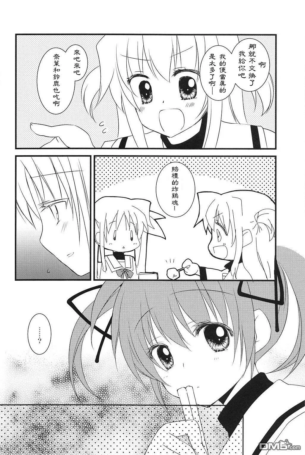 precious  第7页