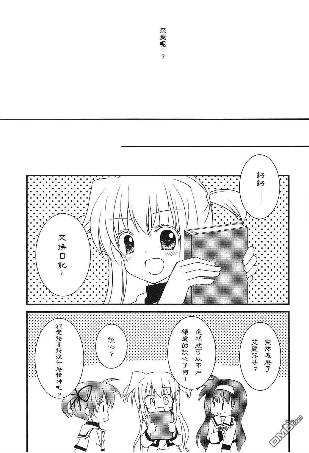 precious  第10页