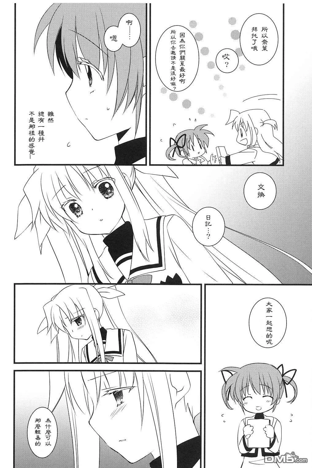precious  第11页