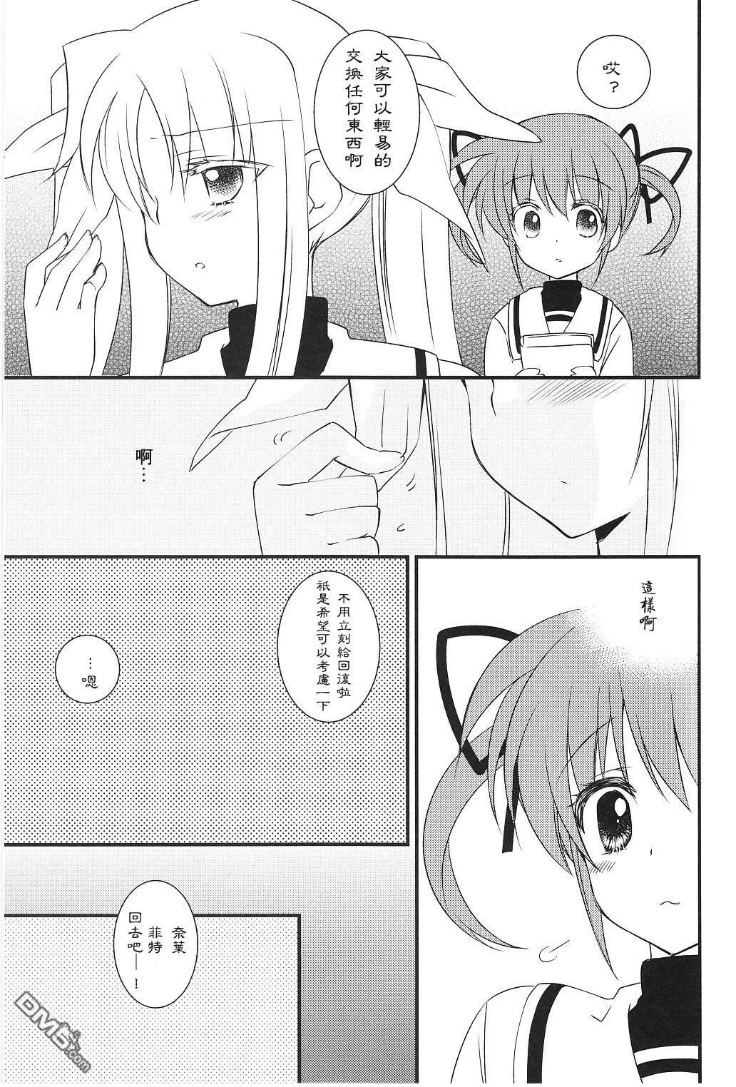 precious  第12页