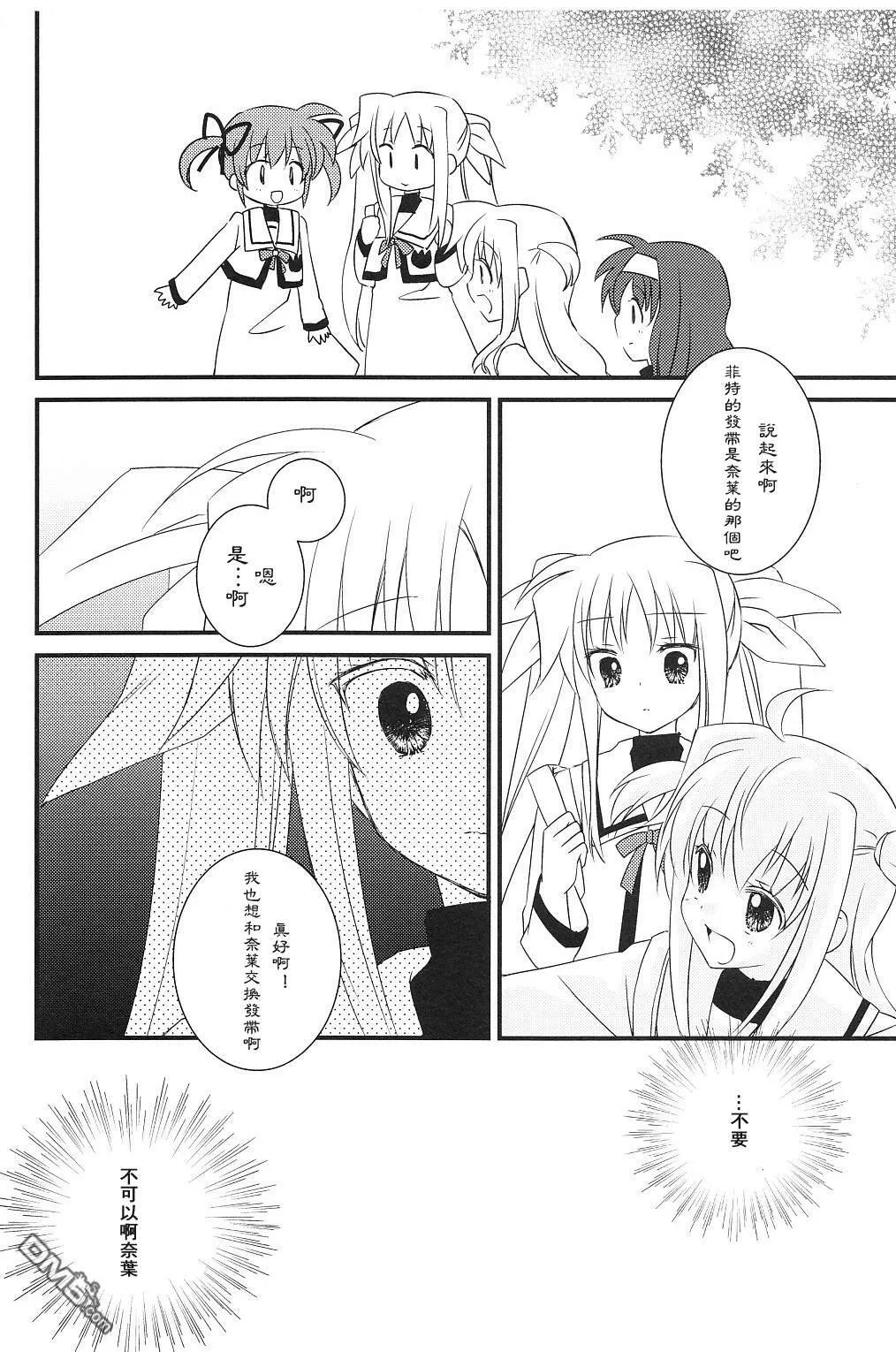 precious  第13页