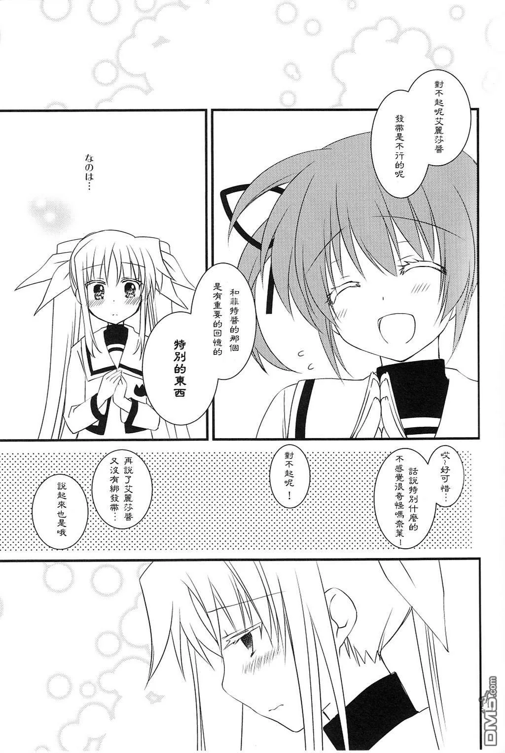 precious  第14页
