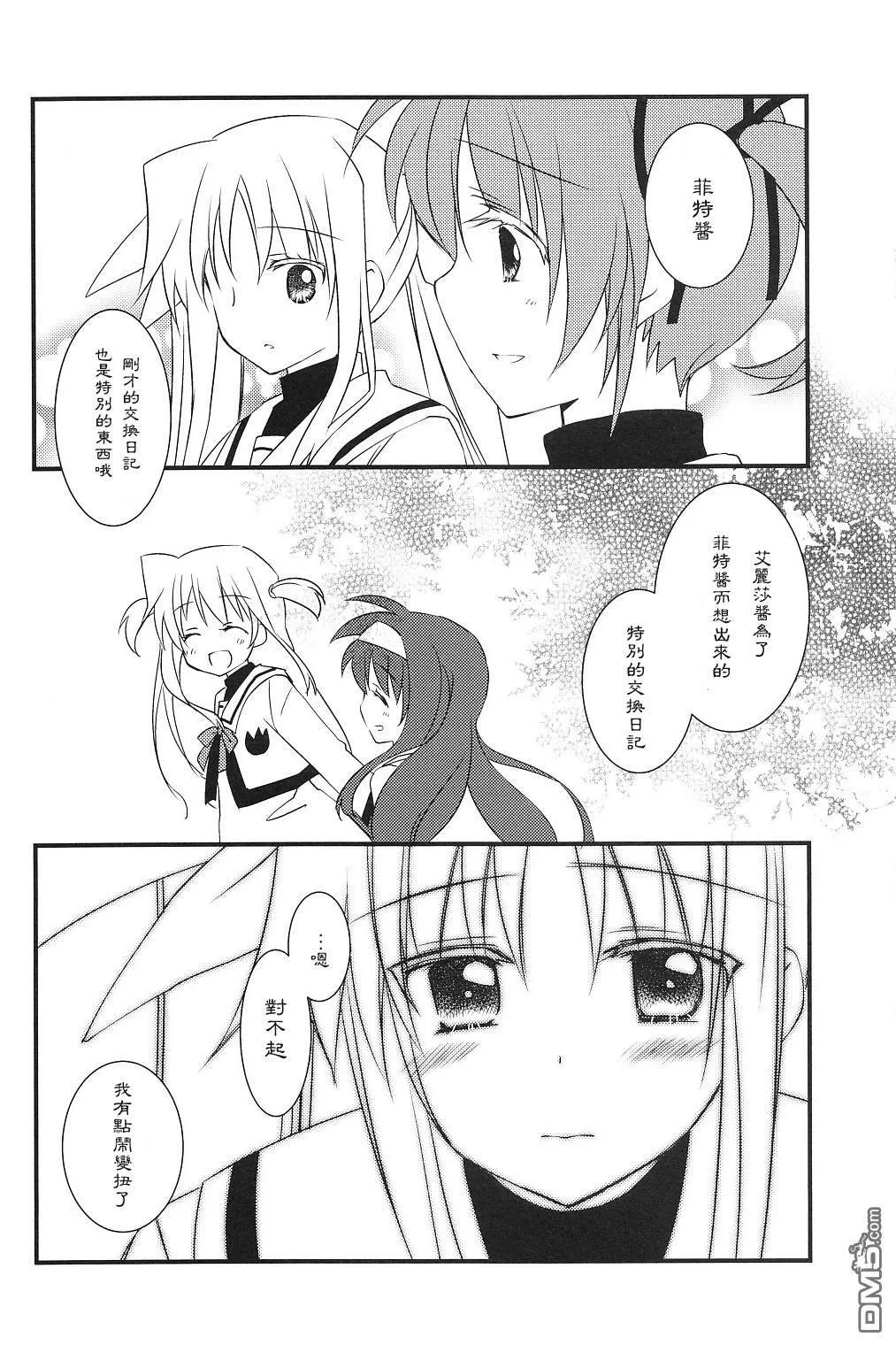 precious  第15页