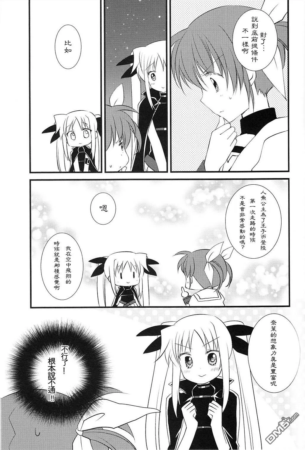precious  第20页