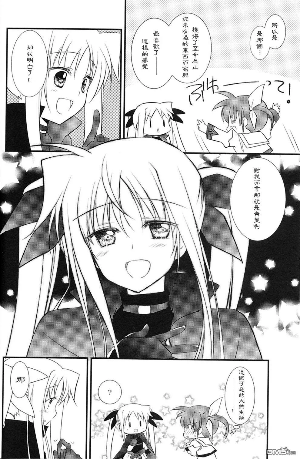 precious  第21页