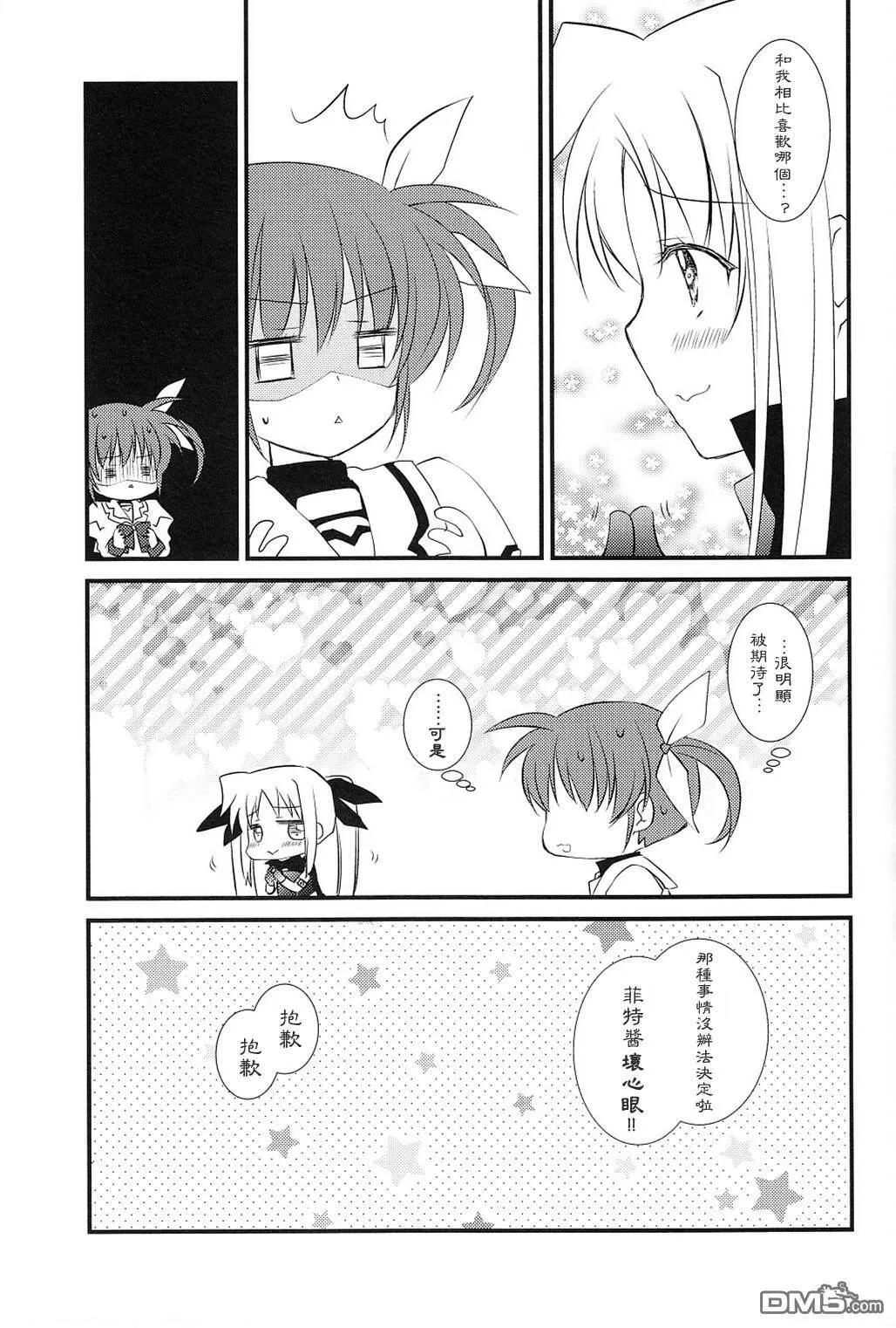 precious  第22页