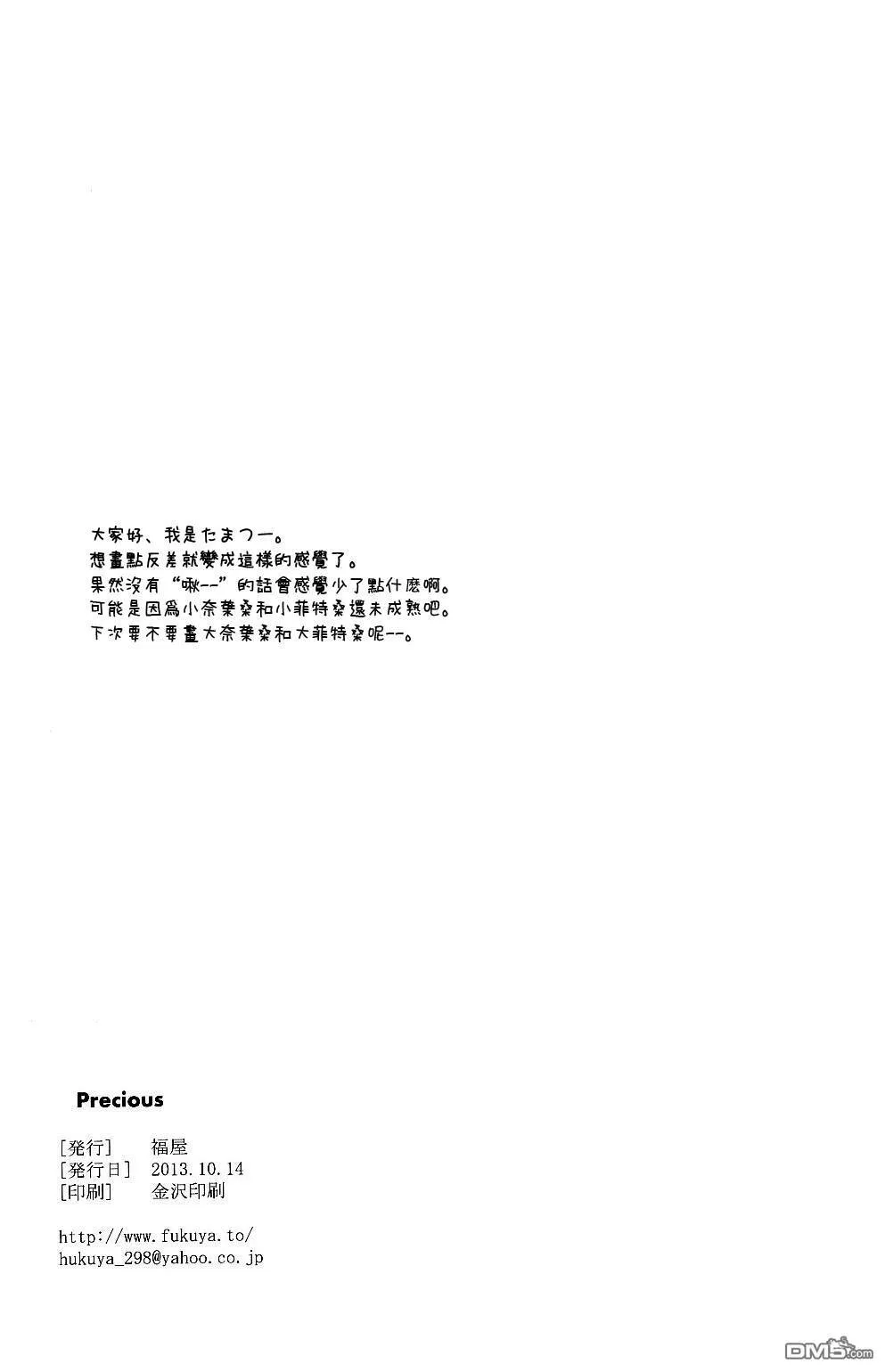 precious  第25页