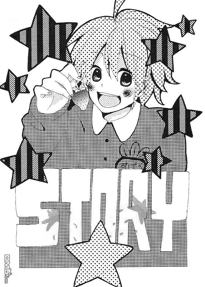 リリカル幼稚園  第4页