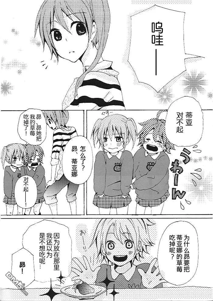 リリカル幼稚園  第5页