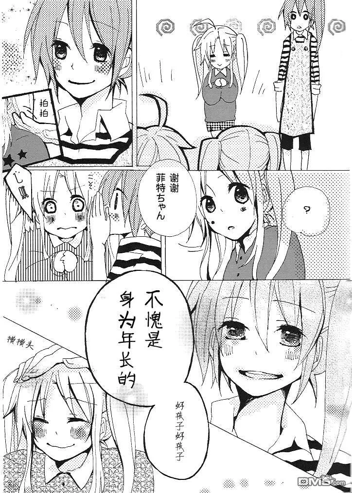 リリカル幼稚園  第8页