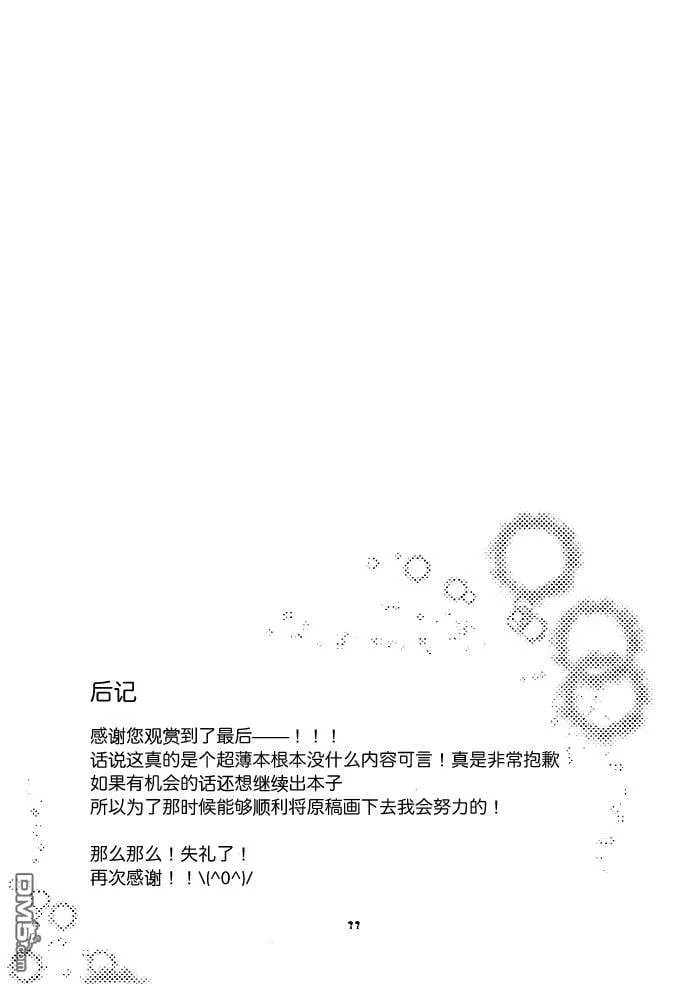 リリカル幼稚園  第12页