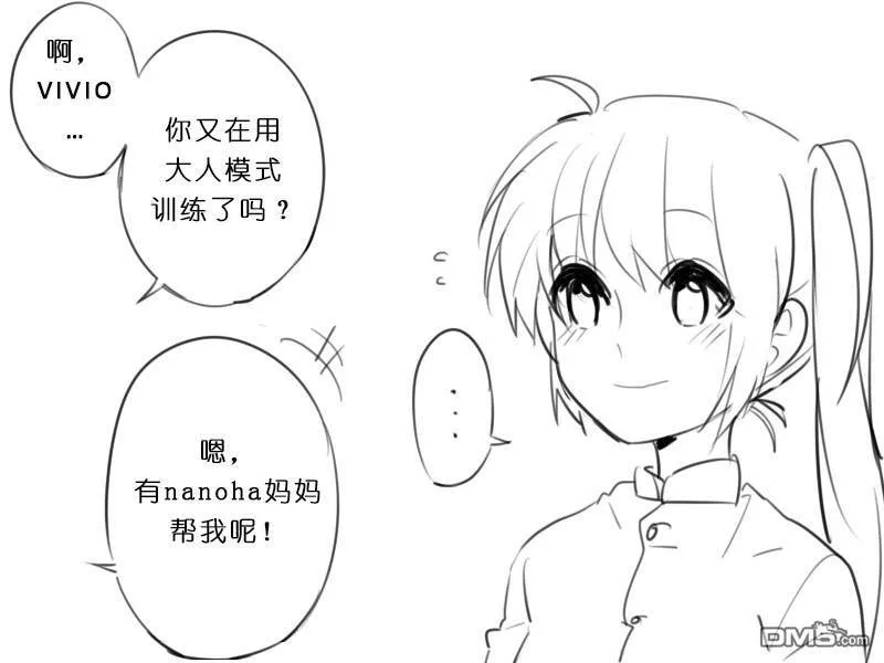 リリカル幼稚園  第16页