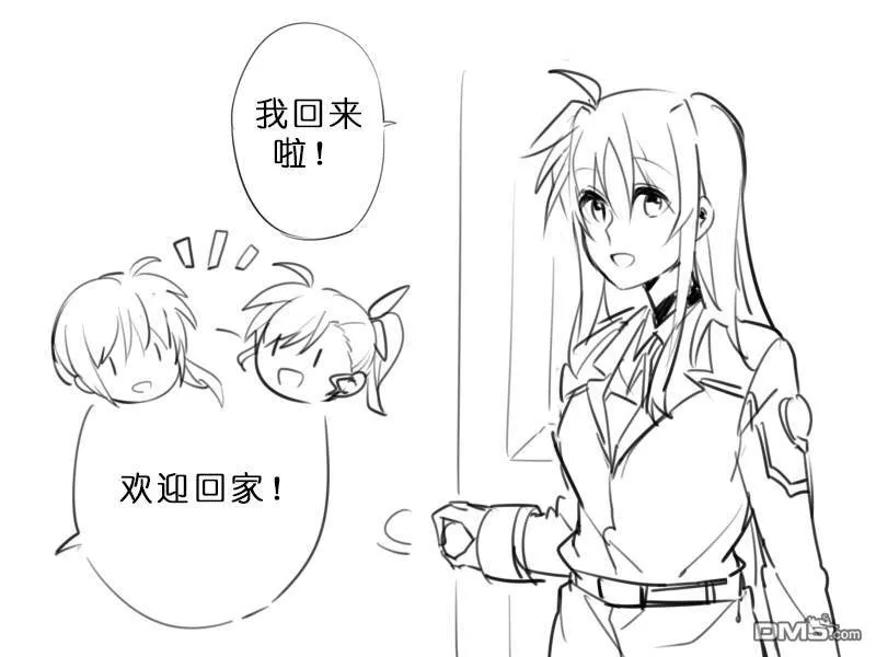 fate你都快和家人失去共同语言了  第1页