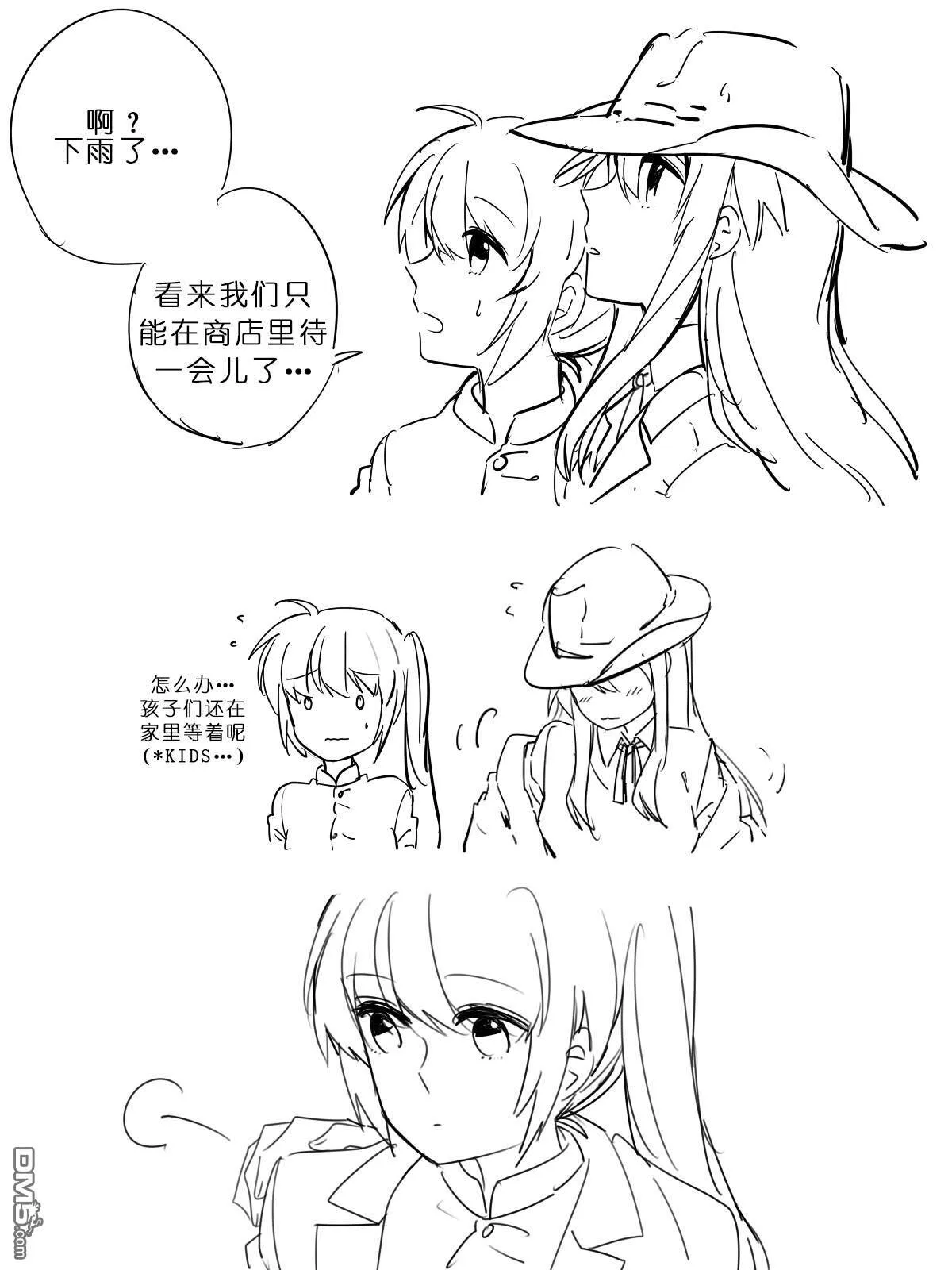 fate你都快和家人失去共同语言了  第8页