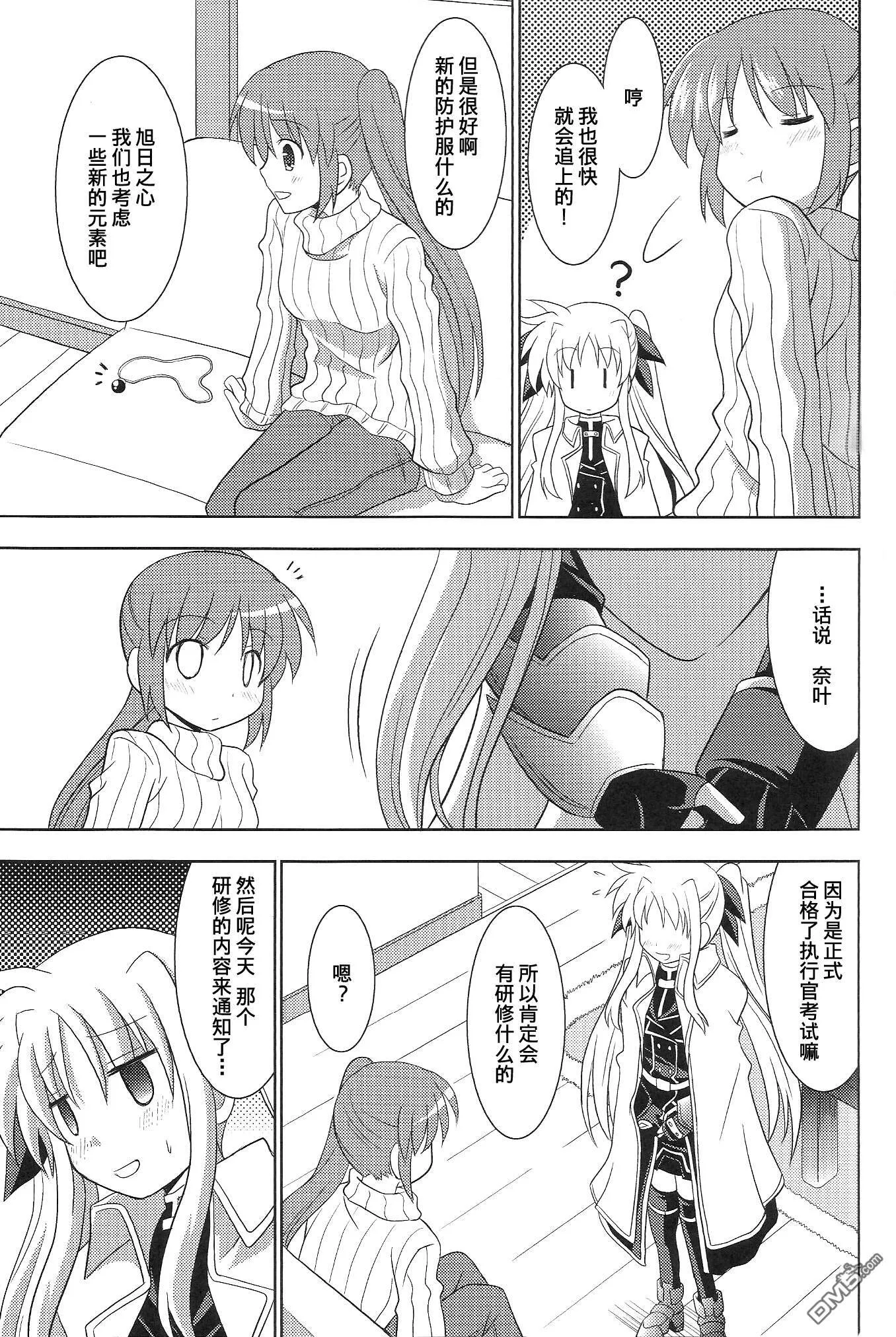 Christmas song for you  第4页