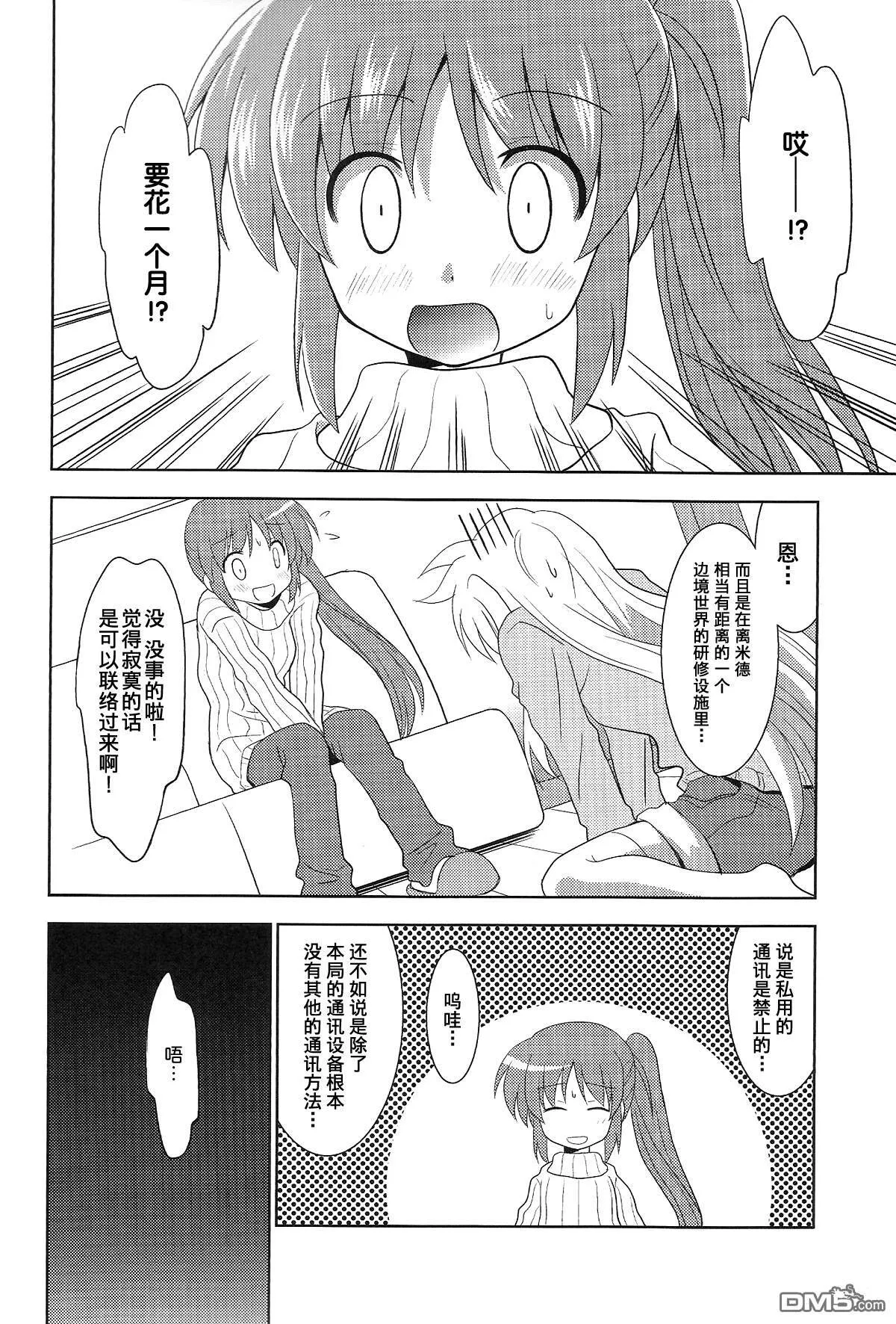 Christmas song for you  第5页