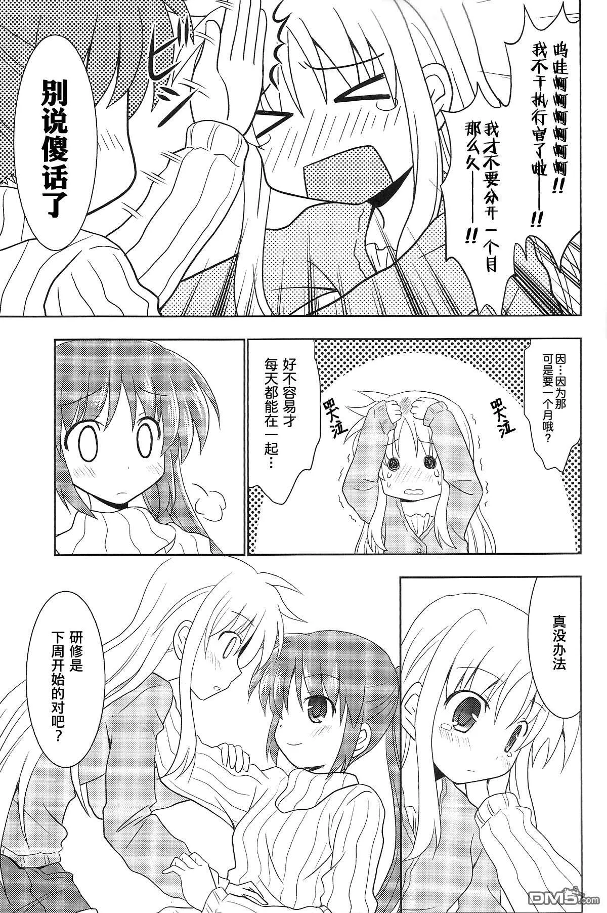 Christmas song for you  第6页