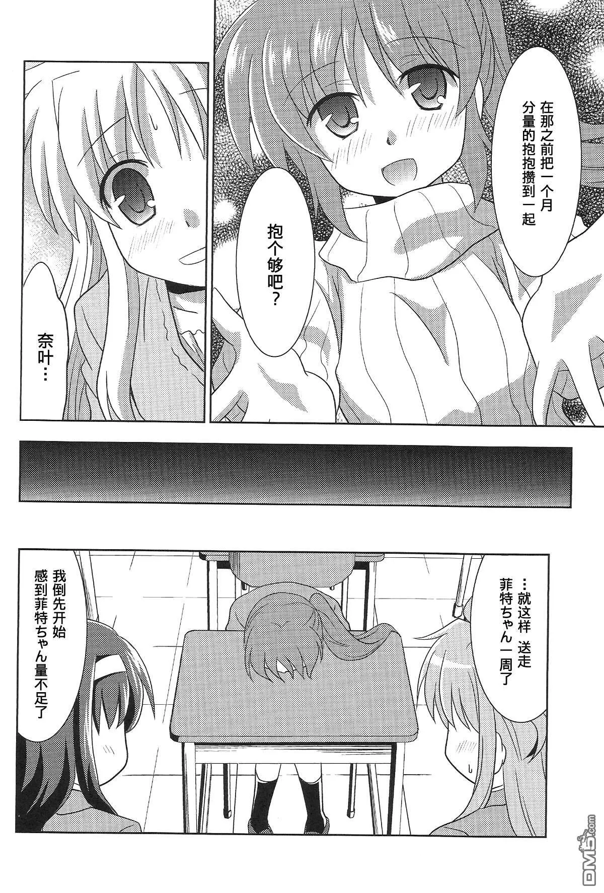 Christmas song for you  第7页