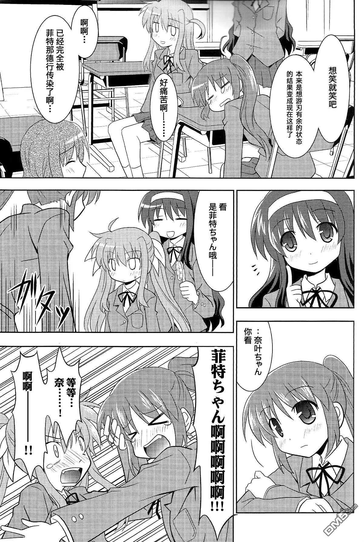 Christmas song for you  第8页