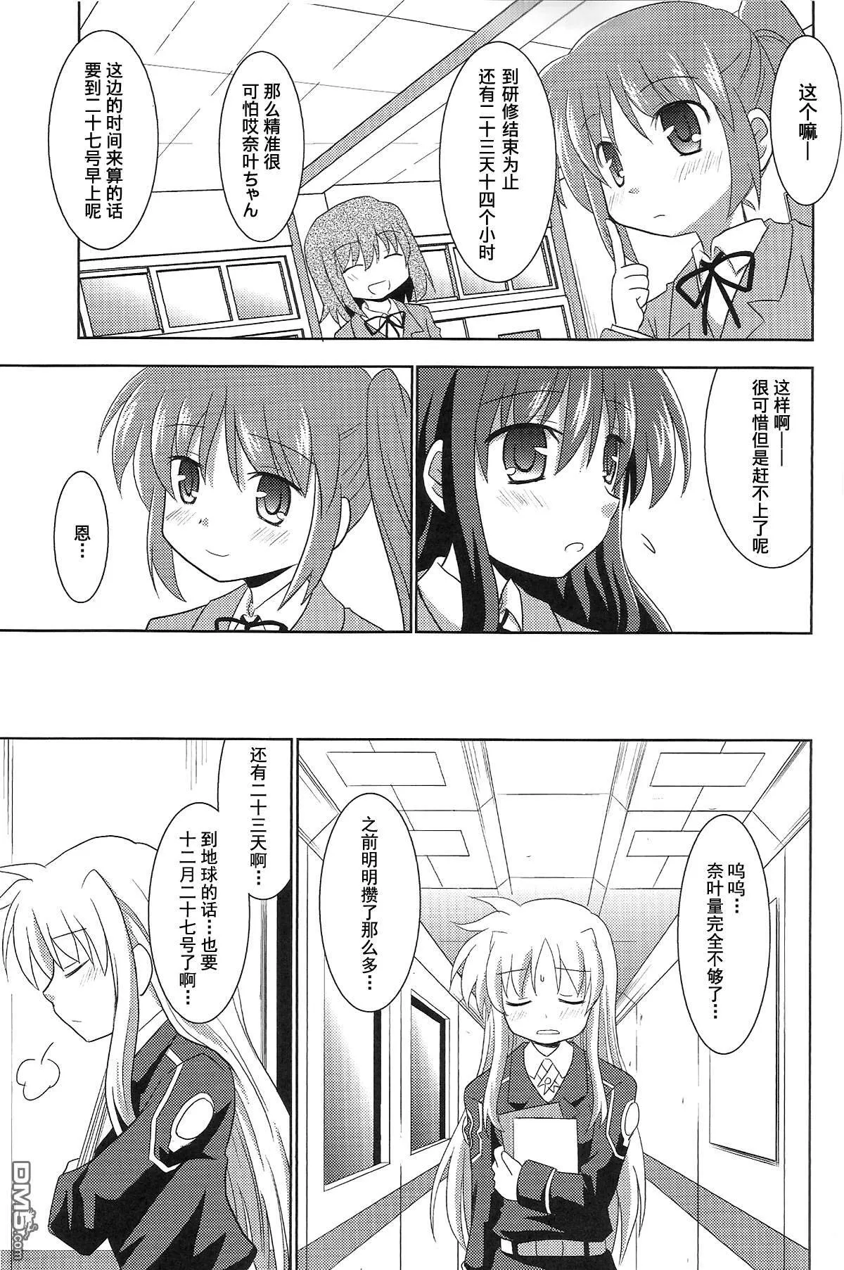 Christmas song for you  第10页
