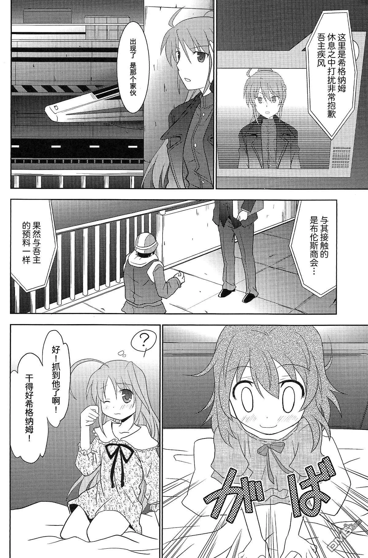 Christmas song for you  第13页