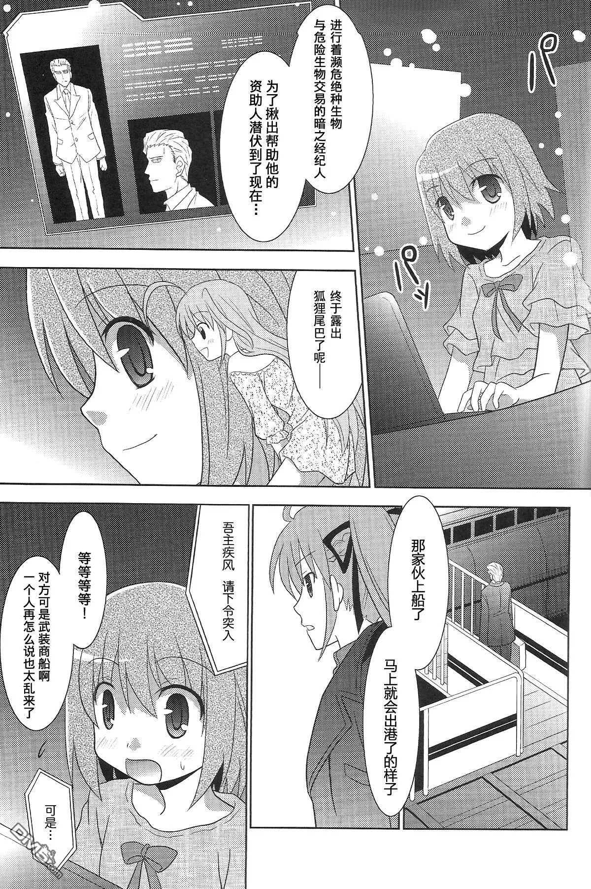 Christmas song for you  第14页