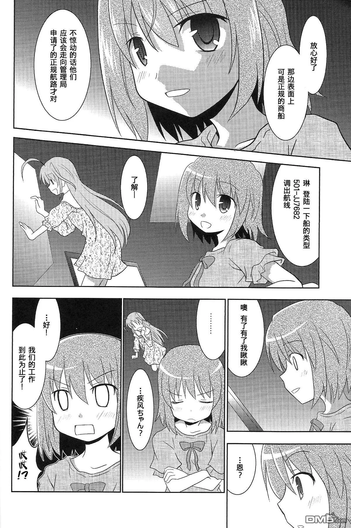 Christmas song for you  第15页