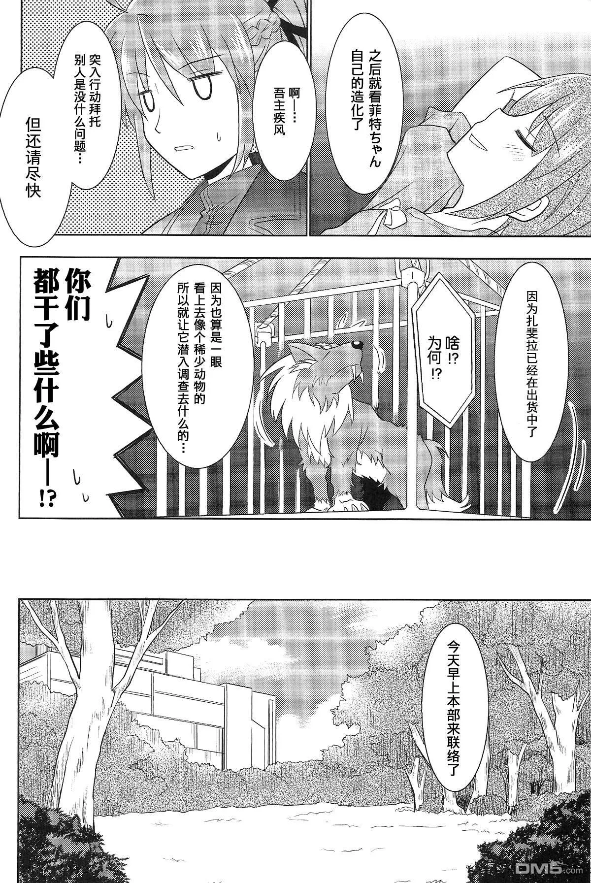 Christmas song for you  第17页