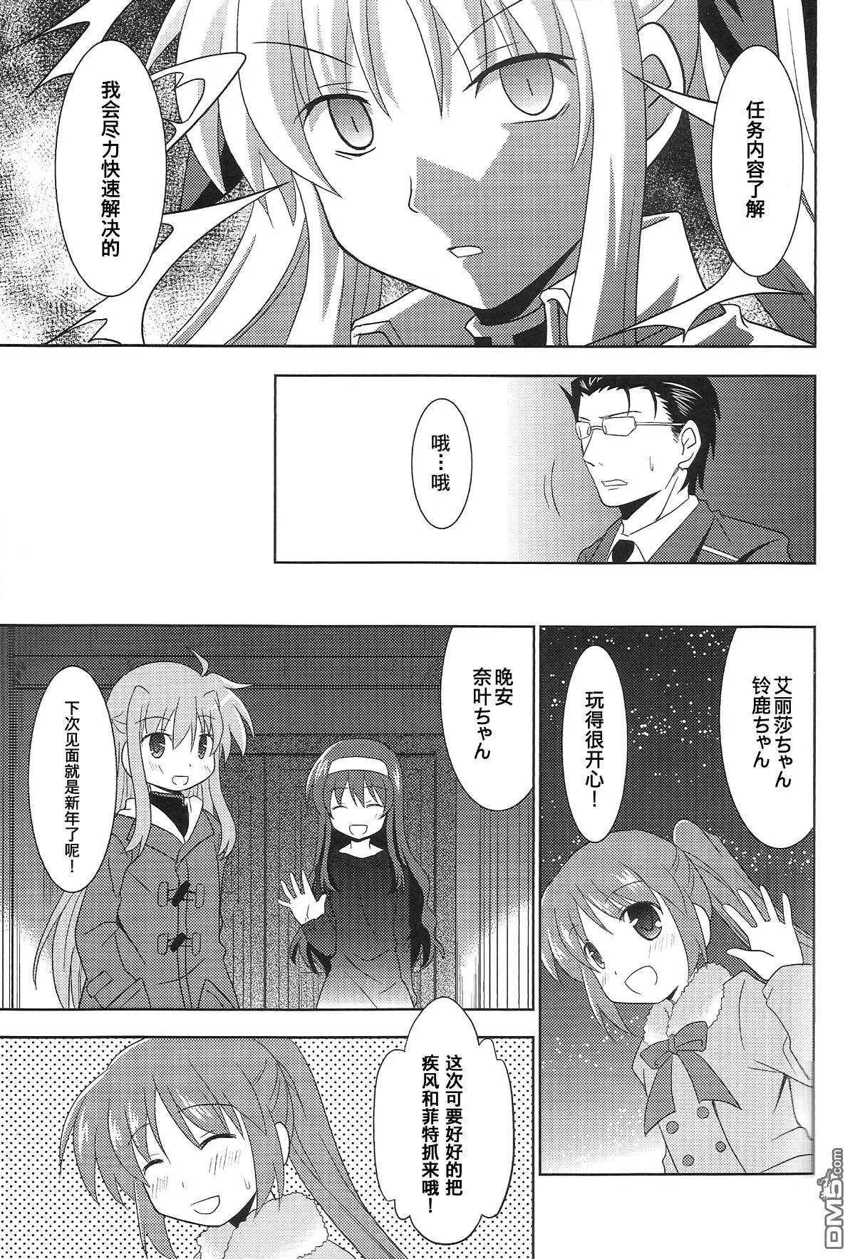 Christmas song for you  第20页