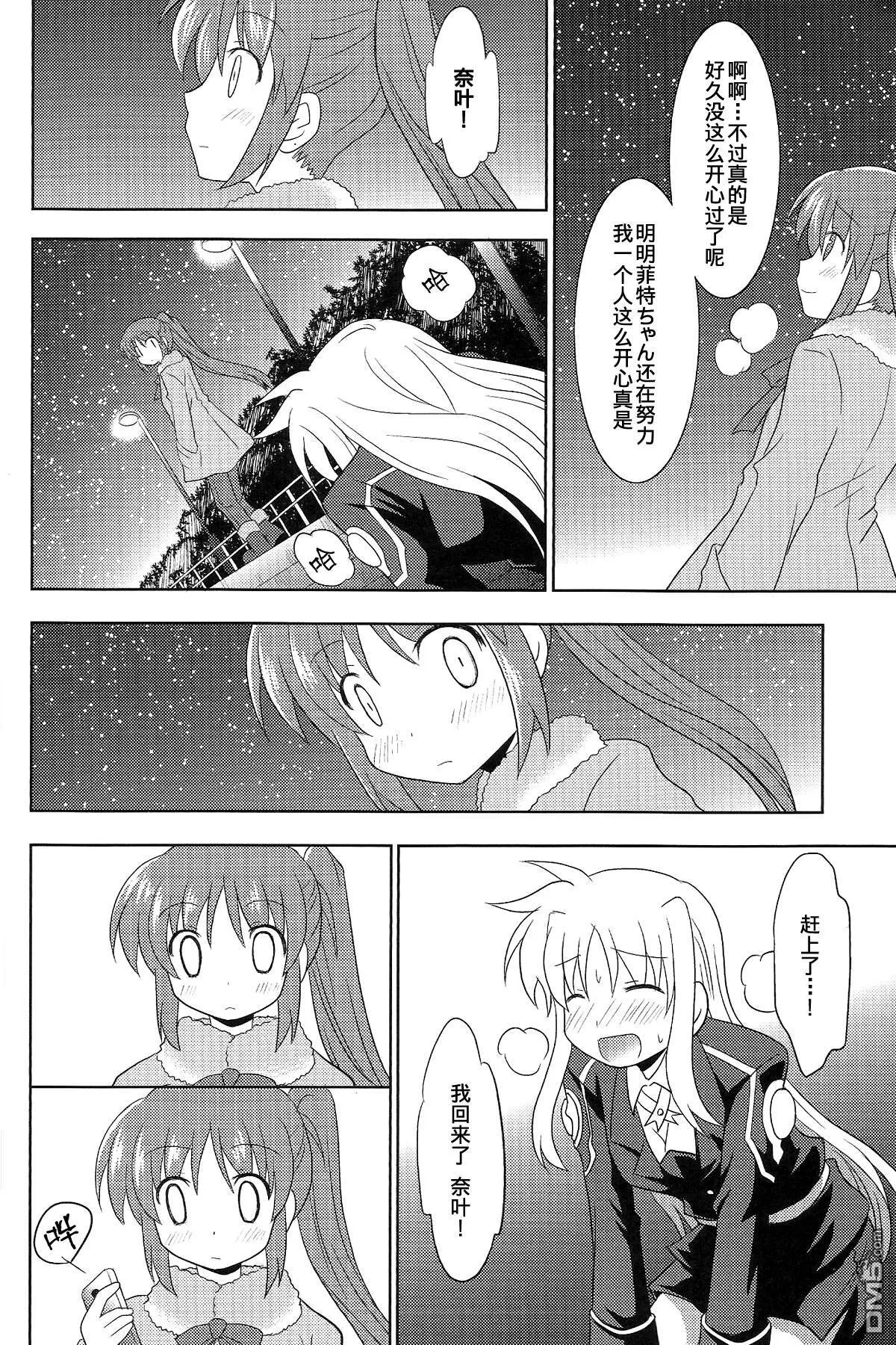 Christmas song for you  第21页