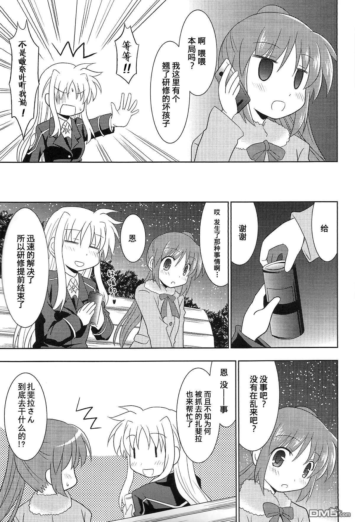 Christmas song for you  第22页