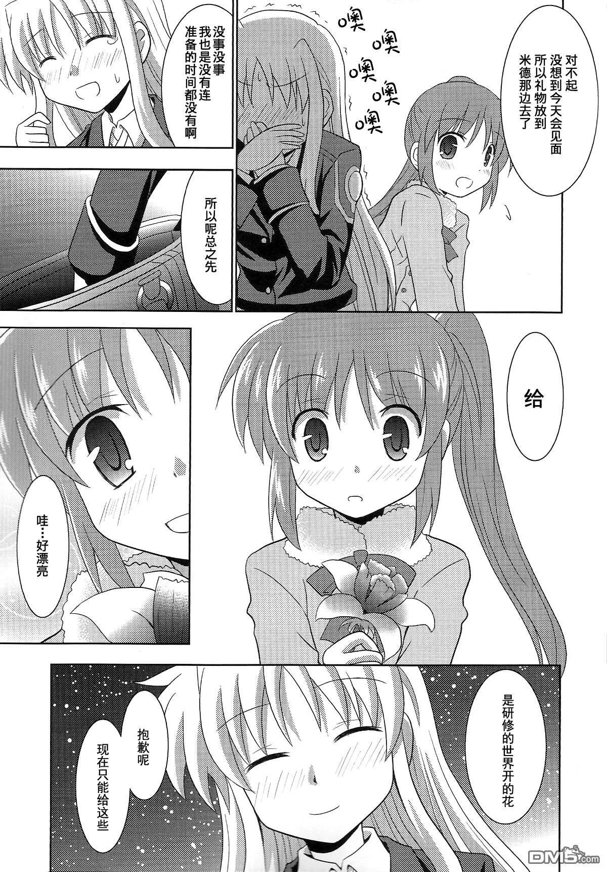 Christmas song for you  第24页