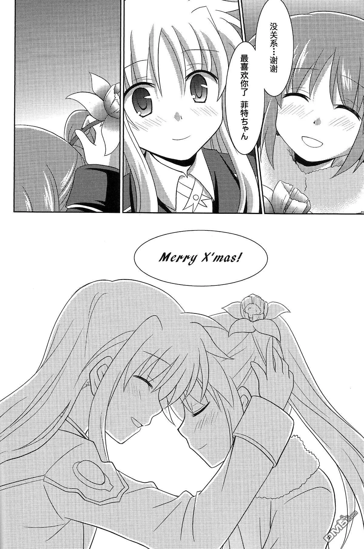 Christmas song for you  第25页