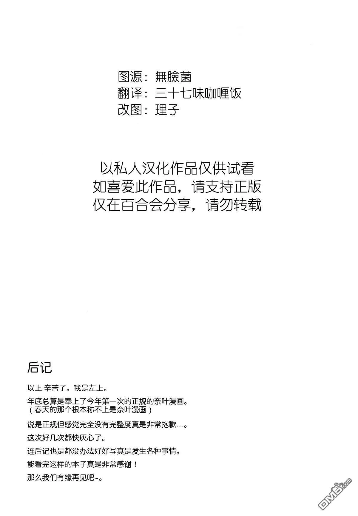 Christmas song for you  第26页
