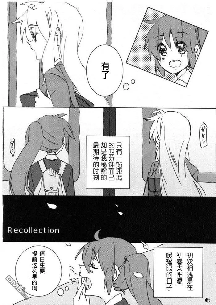 I still Love U  第5页