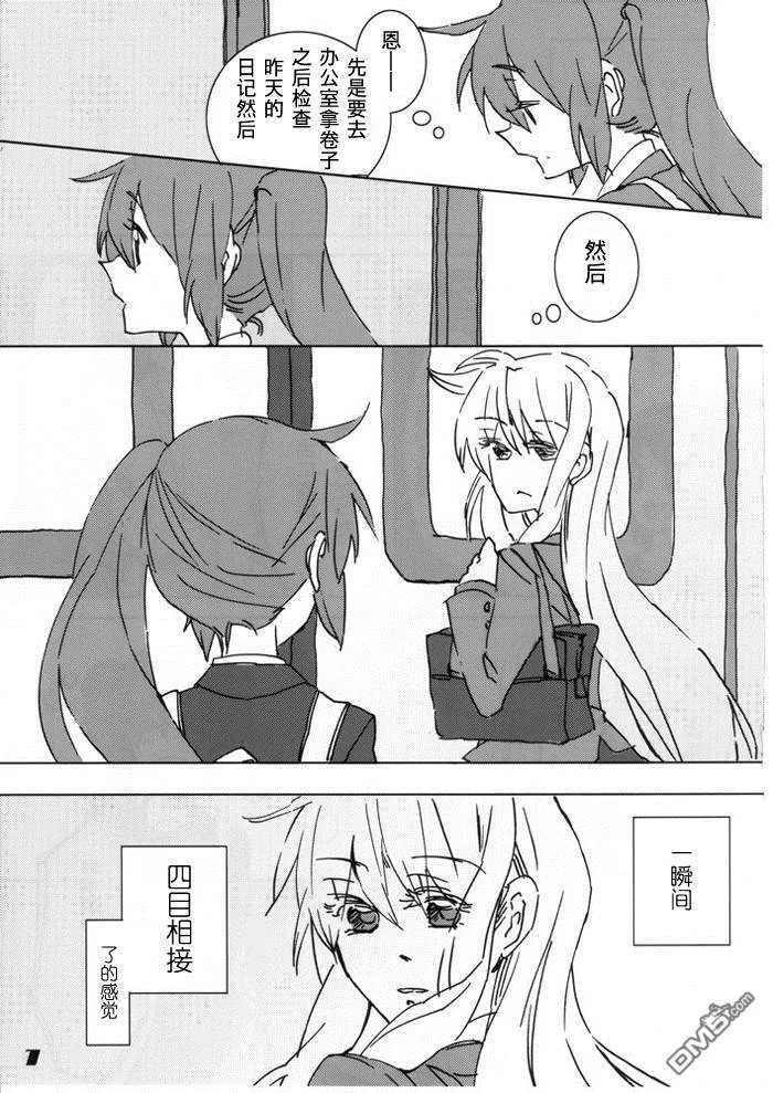 I still Love U  第6页