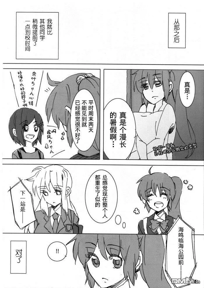 I still Love U  第7页